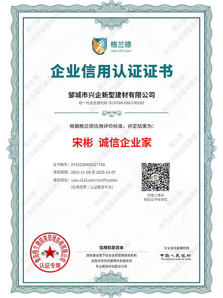 誠(chéng)信企業(yè)家.jpg