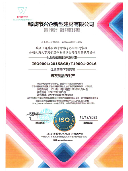 質(zhì)量管理體系證書.jpg